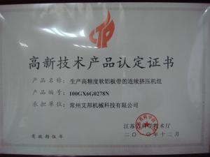 Сертификаты высокотехнологичной продукции LJ350