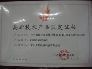 Сертификаты высокотехнологичной продукции TJ400