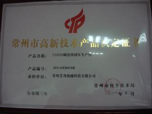 Сертификаты высокотехнологичной продукции TJ550A